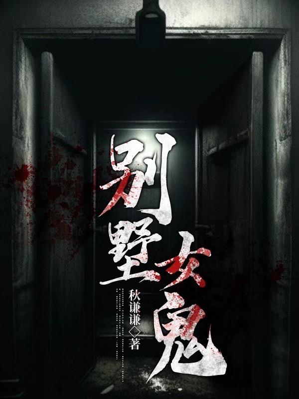 别墅女儿墙装修效果图