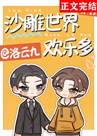 沙雕世界中文版链接